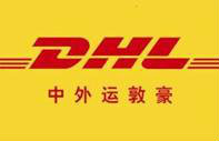 DHL中外運敦豪